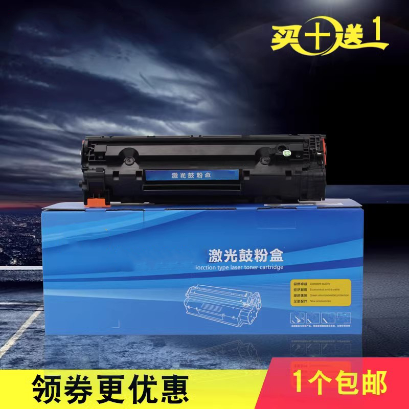 易加粉硒鼓 打印效果好 不伤机器 实惠好用