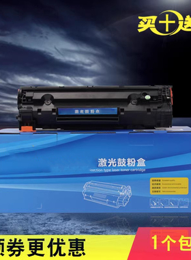 适用 惠普CC388A 墨盒HP 1007 1213 1216 1136 1106 88a m126a 226 dw P1107 1108 388a 1008 128易加粉硒鼓