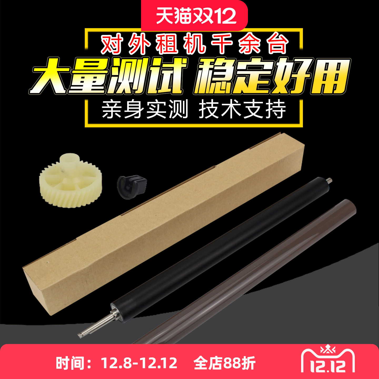 适用 佳能NP G67 C 3020 3025 3320定影膜下辊齿轮 IV C 3325 3330 3520 3525 3530 i 3350 3730压力轴卡扣