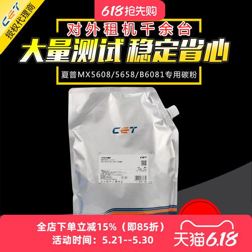 夏普561专用墨粉  专款专用 效果更佳