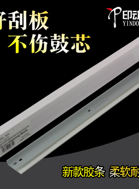 适用 京瓷1800 2010刮板  KM 1801 2200 2201 4108 4118刮刀 京瓷2011 2210鼓刮板 清洁刮板