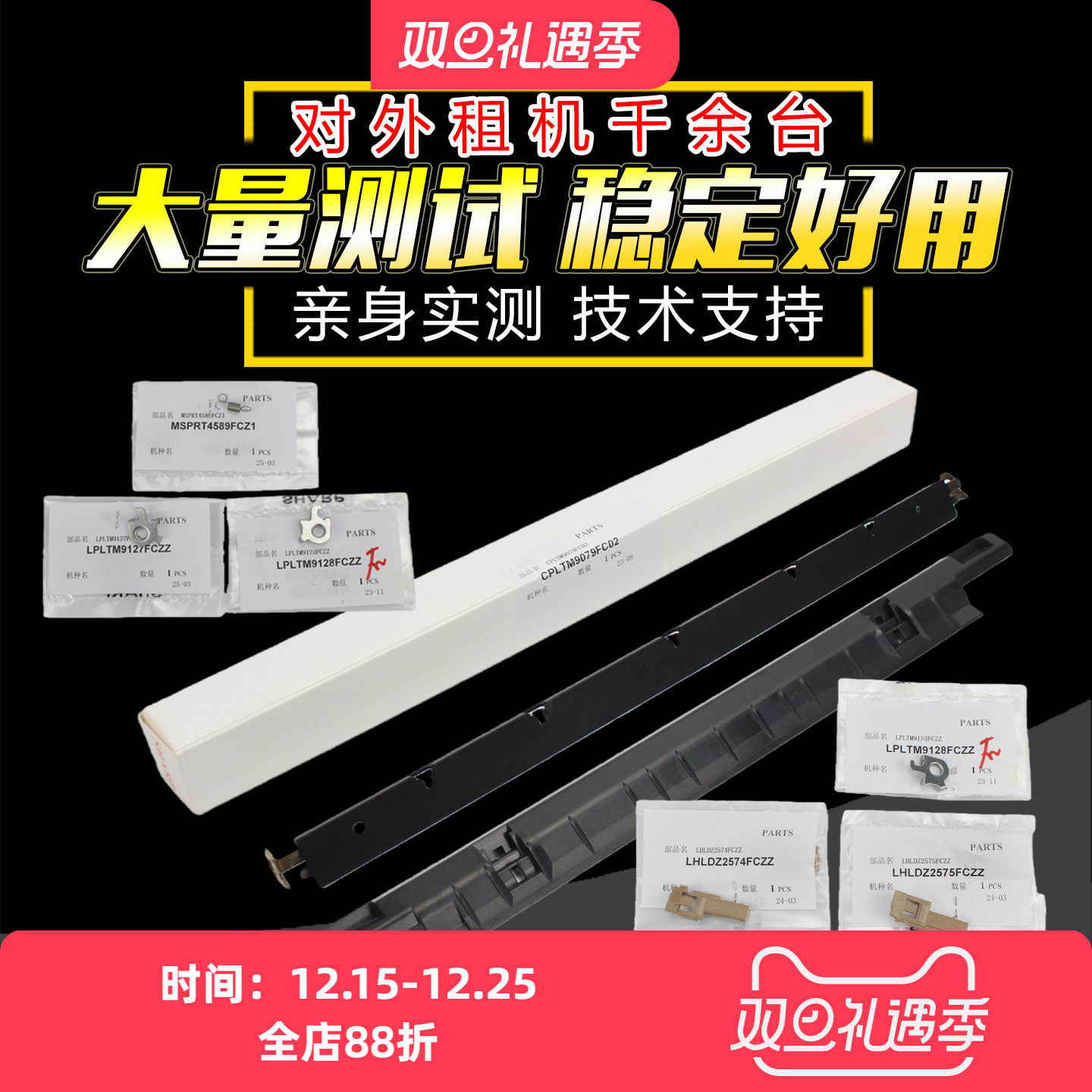 夏普专修 技术支持 大量测试 经销商批发价