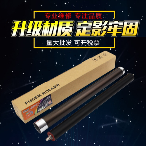 适用 夏普350下辊 351 451 355 4511 3512定影上辊压力辊 MX 450 455 3511 4512 3510 4510 420U 280U胶辊