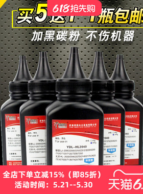 适用联想M7400墨粉7605d 7400 2400 M 7206w 7216 7450f 7600d 7650 2600 2650dn 7405兄弟打印机碳粉