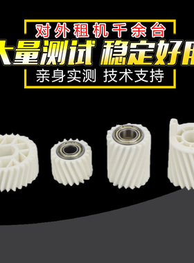 适用理光MP2554 6054 6055 IM3000 3500定影驱动齿轮 下辊齿轮 3554 3555 5054 5055 IM2500 4000 5000 6000