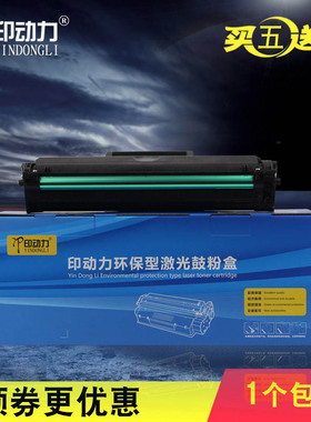 适用三星MLT-D1043S硒鼓ML1666 1676 3200 SCX-3201 1861 1675 1661 1660 1865W 1670 3206 1866墨盒