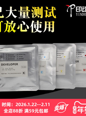 适用京瓷FS C8520 C8020 8025 2550ci载体2551 8345 8346 8347 2552 TK898 TK8318 TK8328 TK8349铁粉显影剂