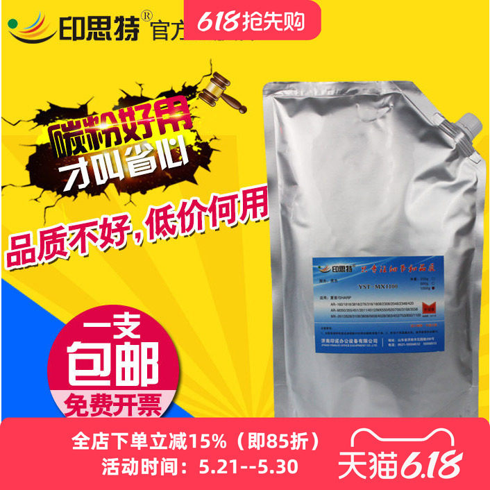 适用 夏普MX 700 550 620碳粉654 355 455 4512 3512 4511 3511 754复印机墨粉 850 950 1100 7508 6508碳粉