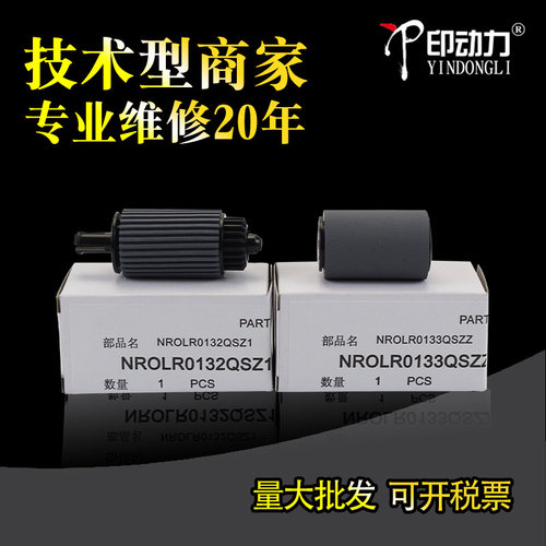 适用正品夏普MX311 261 2608 3108 2628 3508 317纸盒搓纸轮258 316 318 276 266 2628L 257搓纸轮手送