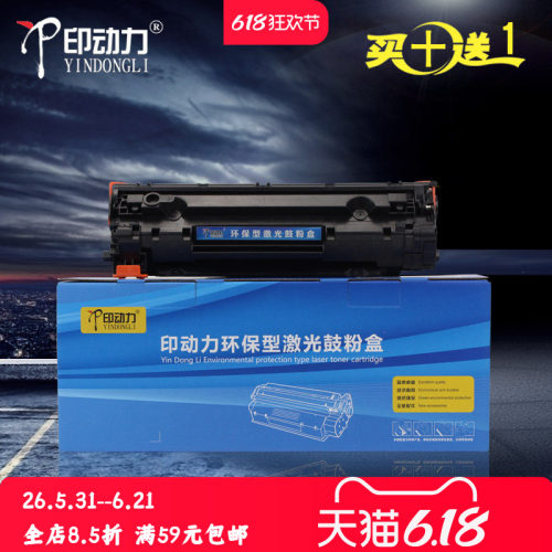 易加粉硒鼓 轻松加粉 不伤机器 一个包邮