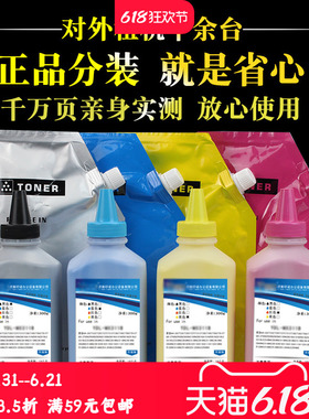 适用 夏普MX 2008 4081 2508彩色碳粉C 4148 3148 2521 2021 7040 6240 3618 5118 7580 6081 5148 2522彩粉