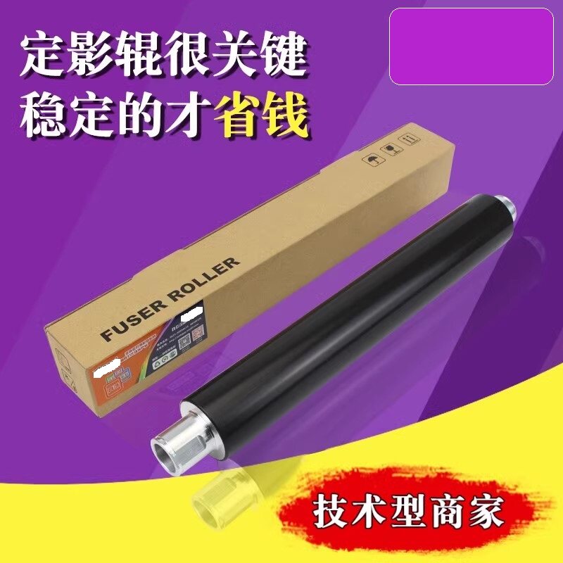 适用 理光9001定影辊 mp 9002定影上辊MP 9001 9002 9003上辊 下辊 1060 1075定影辊下胶辊压力辊图片