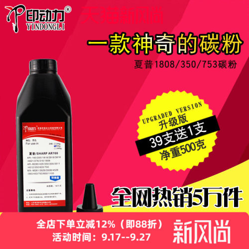 夏普碳粉 性价比高 量大批发