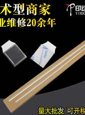 适用夏普C4081 C 6081 2622R 3081硒鼓挡粉片显影仓密封片5081 2621 3121 3051 3082 4082 6082 SF262