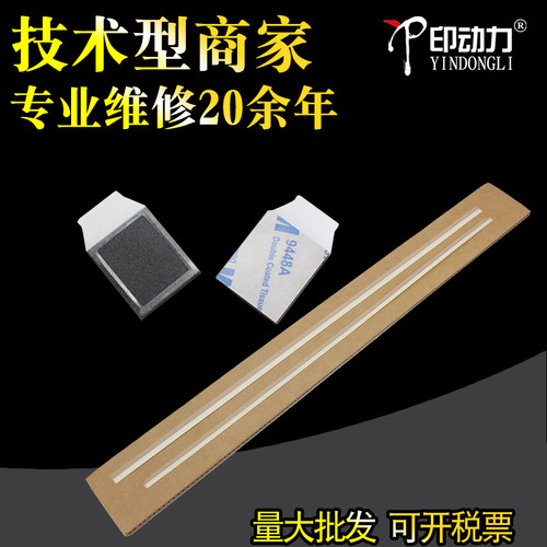 适用夏普C4081 C 6081 2622R 3081硒鼓挡粉片显影仓密封片5081 2621 3121 3051 3082 4082 6082 SF262