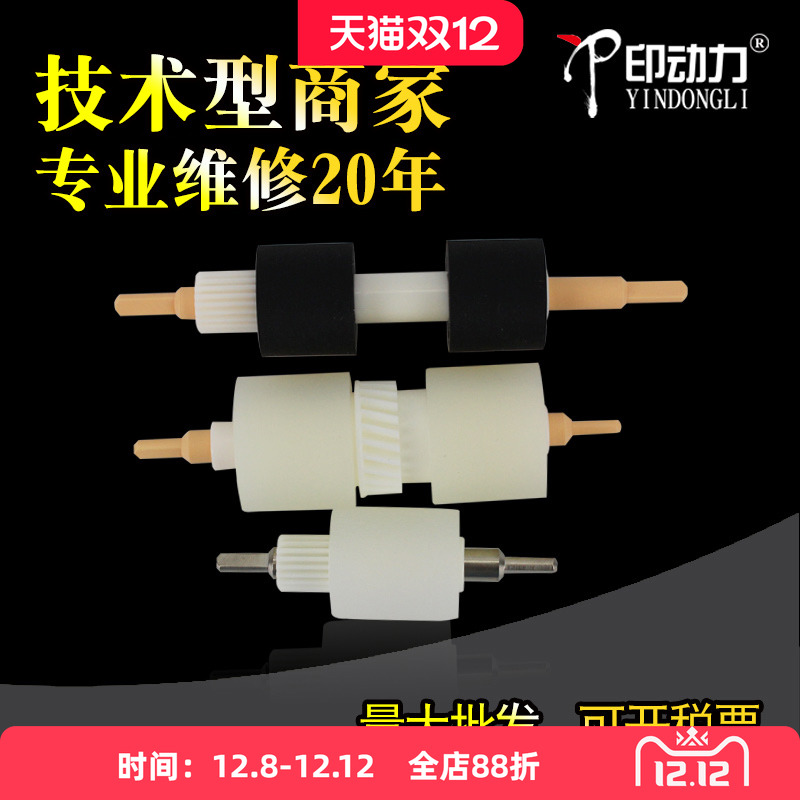 适用施乐风神DC4110 D125 D110搓纸轮富士施乐4112 4127 4595 D95 900 1100 7000 6000 J75 C75纸盒搓纸轮