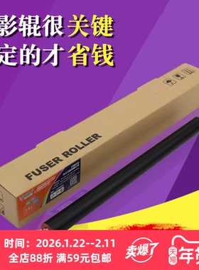 适用夏普2048S定影下辊 256 sfS201NV 318 261 1808 2658 3108 3508 2628 2348 364 365 3608 3658胶辊