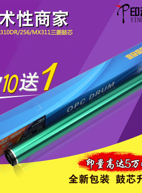 适用 夏普310鼓芯 AR 258 316 257 317 3508 2628 2608 3108 256 318 MX261 312硒鼓 感光鼓 单鼓
