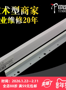 适用夏普2048 2421 2608 3108 2821 2348 2822 3158 317 285R 264刮板257 258 318 256 316 2522 201SV刮刀