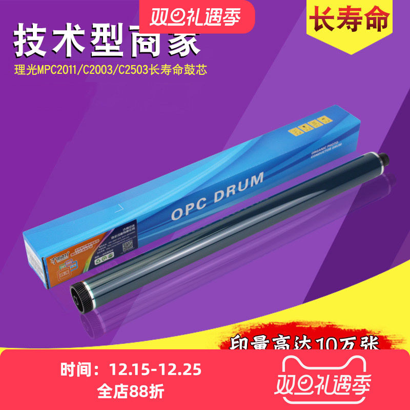 长寿命鼓芯 印量高 量大批发 可开税票