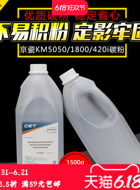 中恒CET适用京瓷5050 4125 1800 2200 6025 300i 碳粉 FS 6030 6525 2201 420i 4226 3060 180 221 520i墨粉