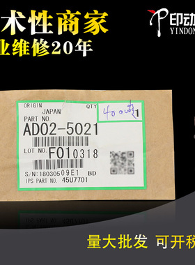适用AD025021理光4002 5002硒鼓分离爪MP5000B 4001sp 4000 5001鼓架分离爪基士得耶DSM940 950分离爪