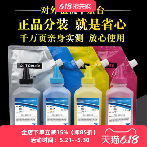 夏普彩机专用碳粉 不偏色 性价比高量大批发