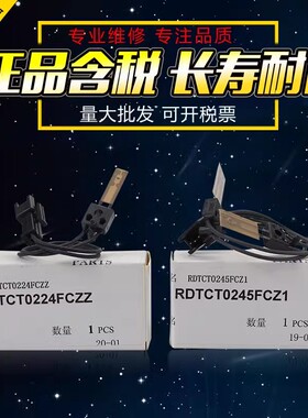 适用 夏普564 365 465 565 3608 4658热敏电阻MX4608 5608 3658 5658 B4621 5621 364 464定影电阻