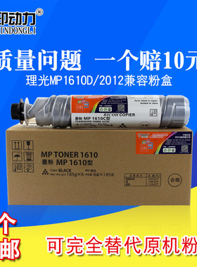 适用理光1610碳粉1810 1911 2011 2012 2000 1800 1910 2020D 1812基士得耶719 818D方正ML320粉盒墨粉