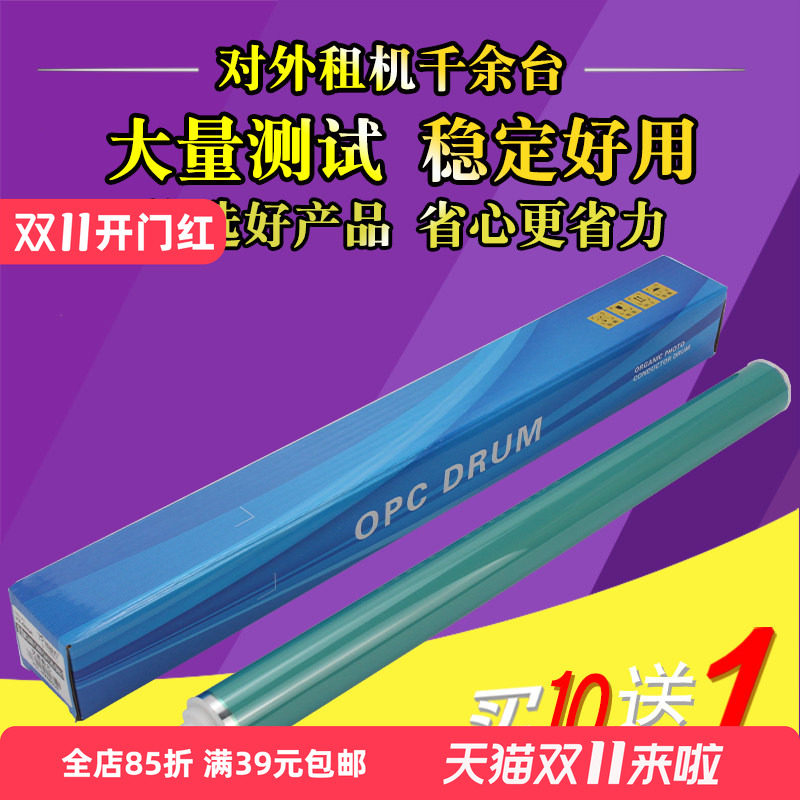 中恒CET适用佳能NPG67 C3320 3125鼓芯C 3020 3325硒鼓3330 3520感光鼓3120 3525 3530 3720 3725 3730 3025