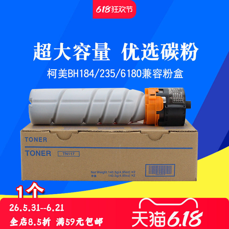 适用柯尼卡美能达tn119粉盒195 206 235 246 7719 215碳粉柯美185e 226 7723 216 236 205i 184墨粉筒