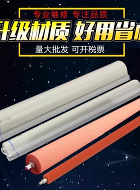 适用 夏普753清洁纸 MX 620 550 623 625 700 753 623定影油布 mx753n上辊清洁纸 M623下辊清洁纸红辊