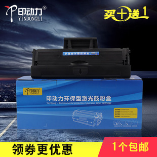 b1163 B1160W墨盒dell 1165墨粉盒东芝2008S墨盒碳粉盒 戴尔B1163硒鼓B116X 适用