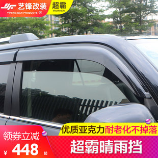 Подходит для Супер доминирование барометр сохранения тойота Super Battle 4runner окна в машине дождь брови Дождь панель акрил ремонт декоративный