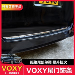 适用xovy80系尾门饰电镀亮条