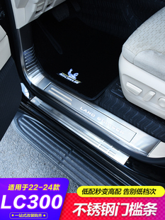 专用22-25款兰德酷路泽Lc300门槛条改装件陆地巡洋舰迎宾踏板保护