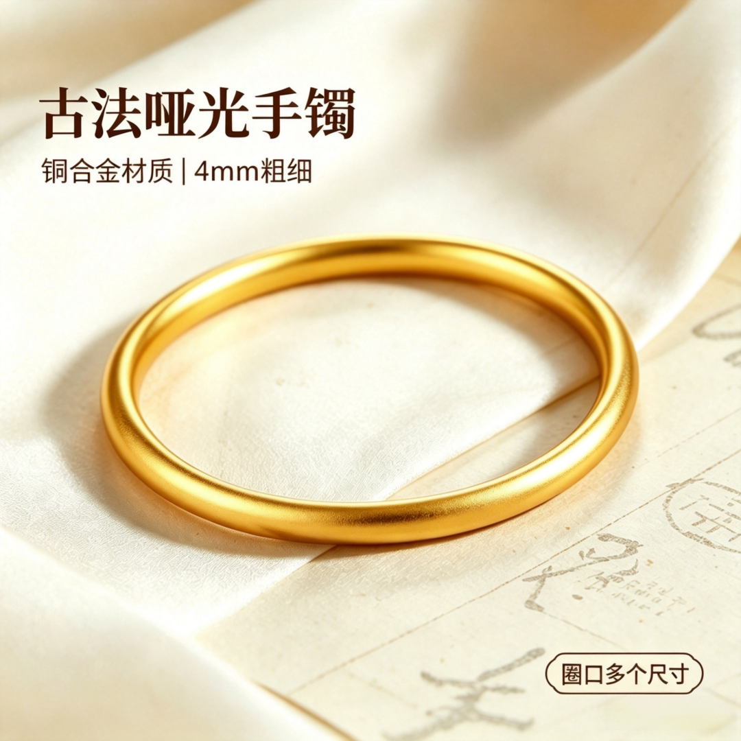 新中式古法素圈手镯女简约手环