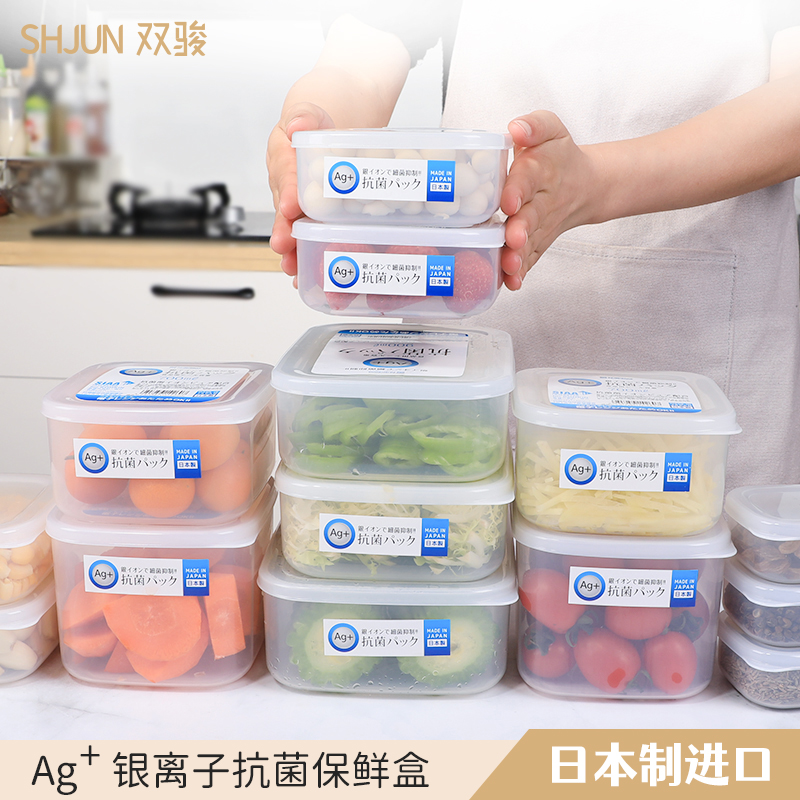 厨房日本进口保鲜盒冰箱