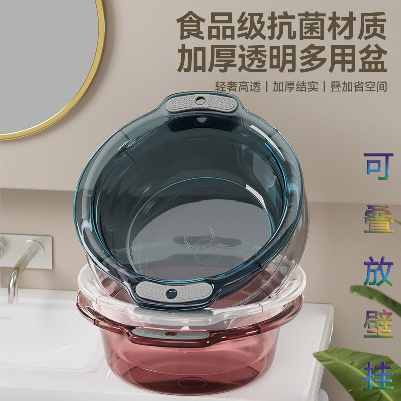 洗臉盆家用臉盆大號(hào)可壁掛洗菜洗衣廚房宿舍泡腳透明把手雙耳洗腳