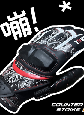 CSGO周边*嘣！*摩托车手套骑行刀游戏实物皮肤饰品电动车cos CS2