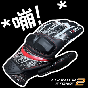 CSGO周边*嘣!*摩托车手套骑行刀游戏实物皮肤饰品电动车cos CS2