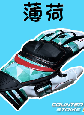 CSGO周边薄荷摩托车手套骑行刀游戏实物皮肤饰品cos CS2 6657UPUP