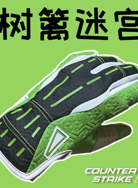 CSGO周边树篱迷宫运动手套刀游戏实物皮肤饰品CS2摩托车骑行cos