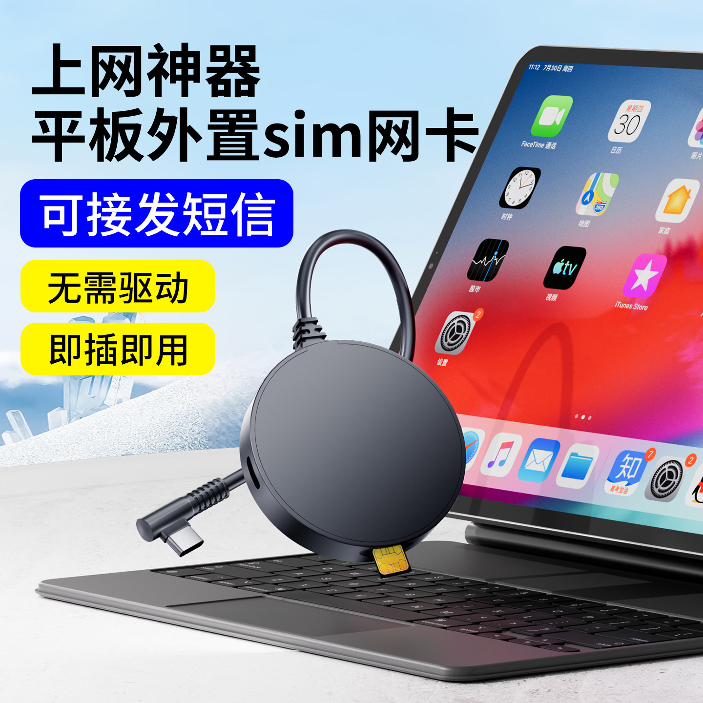 PORFOCT适用苹果华为小米ipad外接电话卡平板外置sim卡接发短信笔记本电脑通用外接sim扩展器无线上网卡拓展