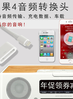 东雅适用苹果4音频转换头iphone4转67plus8Xs5转接头手机连车载音响音箱底座输出30pin转lightning充电数据线