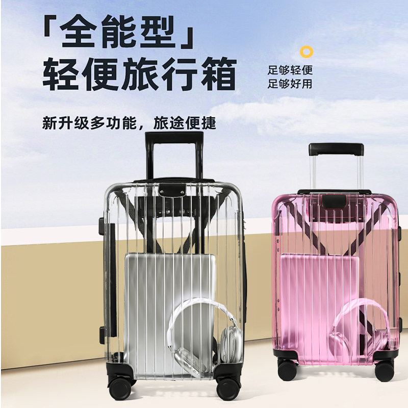 拉杆透明行李箱女男大容量20寸新款结实耐用旅行箱高级感密码箱