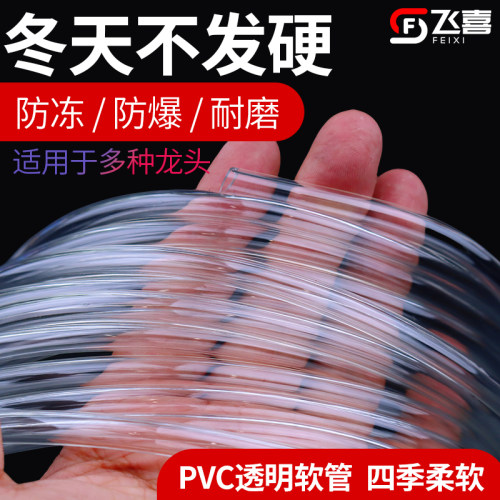 塑料软管pvc透明耐腐蚀柴油平管