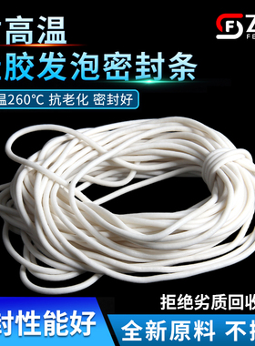 硅胶发泡条密封胶发泡圆条真空吸盘耐高温海绵防水防滑高弹泡沫条