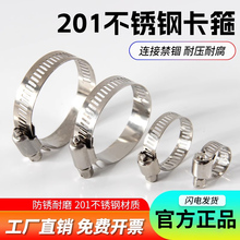 不锈钢卡箍喉箍管夹抱箍圈水管管箍卡扣强力箍管卡支架中美式