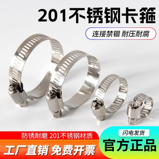 不銹鋼卡箍喉箍管夾抱箍圈水管管箍卡扣強力箍管卡支架中美式